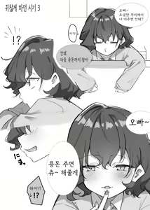 Page 107 of Berochuu Daisuki Mei-chan - preview thumbnail
