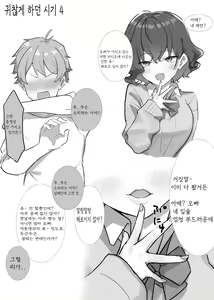 Page 108 of Berochuu Daisuki Mei-chan - preview thumbnail