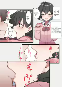 Page 109 of Berochuu Daisuki Mei-chan - preview thumbnail