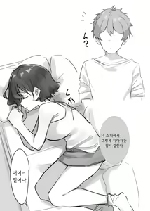 Page 112 of Berochuu Daisuki Mei-chan - preview thumbnail