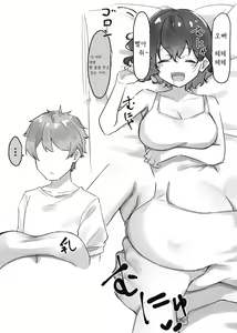 Page 113 of Berochuu Daisuki Mei-chan - preview thumbnail
