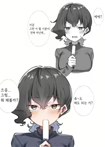 Page 120 of Berochuu Daisuki Mei-chan - preview thumbnail