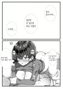 Page 133 of Berochuu Daisuki Mei-chan - preview thumbnail