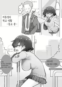 Page 139 of Berochuu Daisuki Mei-chan - preview thumbnail