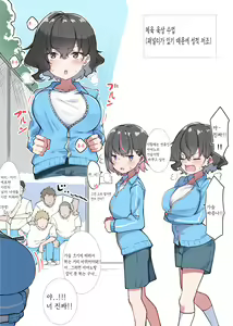 Page 140 of Berochuu Daisuki Mei-chan - preview thumbnail
