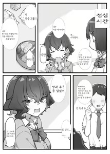 Page 141 of Berochuu Daisuki Mei-chan - preview thumbnail