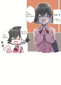 Page 142 of Berochuu Daisuki Mei-chan - preview thumbnail