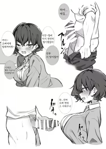 Page 145 of Berochuu Daisuki Mei-chan - preview thumbnail