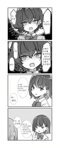 Page 159 of Berochuu Daisuki Mei-chan - preview thumbnail