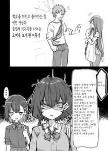 Page 16 of Berochuu Daisuki Mei-chan - preview thumbnail