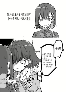 Page 17 of Berochuu Daisuki Mei-chan - preview thumbnail