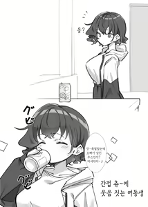 Page 171 of Berochuu Daisuki Mei-chan - preview thumbnail
