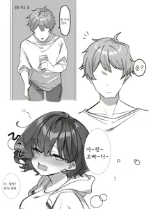 Page 172 of Berochuu Daisuki Mei-chan - preview thumbnail