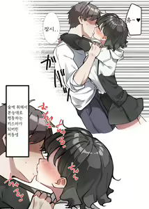 Page 173 of Berochuu Daisuki Mei-chan - preview thumbnail