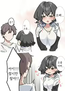 Page 177 of Berochuu Daisuki Mei-chan - preview thumbnail