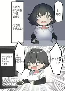 Page 183 of Berochuu Daisuki Mei-chan - preview thumbnail
