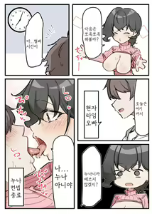 Page 188 of Berochuu Daisuki Mei-chan - preview thumbnail