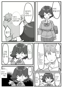 Page 191 of Berochuu Daisuki Mei-chan - preview thumbnail