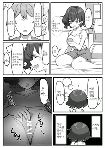 Page 192 of Berochuu Daisuki Mei-chan - preview thumbnail