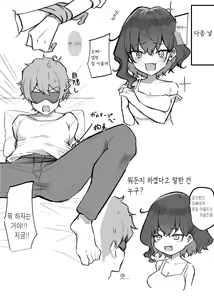 Page 30 of Berochuu Daisuki Mei-chan - preview thumbnail