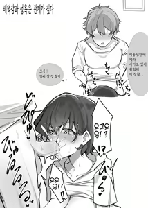 Page 67 of Berochuu Daisuki Mei-chan - preview thumbnail