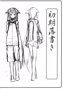 Page 37 of Saya no Uta Sketchbook - preview thumbnail