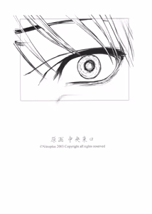 Page 38 of Saya no Uta Sketchbook - preview thumbnail
