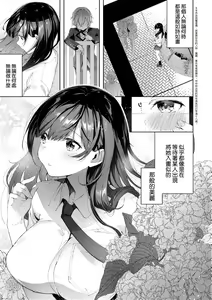 Page 109 of Girls Rush | 思春女子乳湧如潮 (decensored) - preview thumbnail