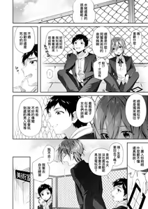 Page 110 of Girls Rush | 思春女子乳湧如潮 (decensored) - preview thumbnail