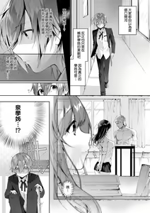 Page 111 of Girls Rush | 思春女子乳湧如潮 (decensored) - preview thumbnail
