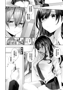 Page 114 of Girls Rush | 思春女子乳湧如潮 (decensored) - preview thumbnail