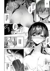 Page 116 of Girls Rush | 思春女子乳湧如潮 (decensored) - preview thumbnail