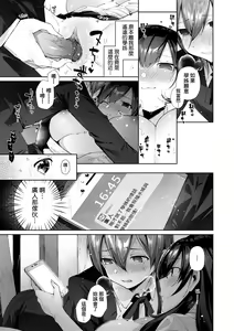 Page 121 of Girls Rush | 思春女子乳湧如潮 (decensored) - preview thumbnail