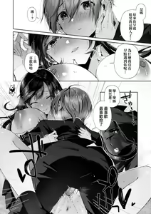 Page 122 of Girls Rush | 思春女子乳湧如潮 (decensored) - preview thumbnail