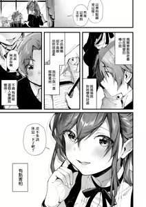 Page 131 of Girls Rush | 思春女子乳湧如潮 (decensored) - preview thumbnail