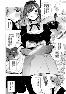 Page 132 of Girls Rush | 思春女子乳湧如潮 (decensored) - preview thumbnail