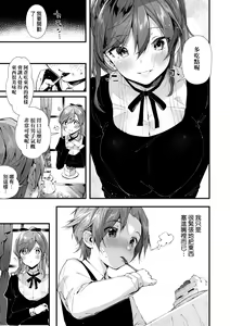 Page 133 of Girls Rush | 思春女子乳湧如潮 (decensored) - preview thumbnail