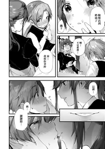Page 134 of Girls Rush | 思春女子乳湧如潮 (decensored) - preview thumbnail