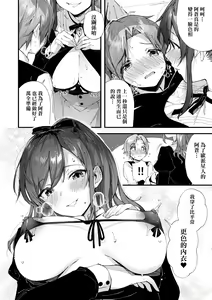 Page 136 of Girls Rush | 思春女子乳湧如潮 (decensored) - preview thumbnail