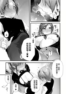 Page 141 of Girls Rush | 思春女子乳湧如潮 (decensored) - preview thumbnail
