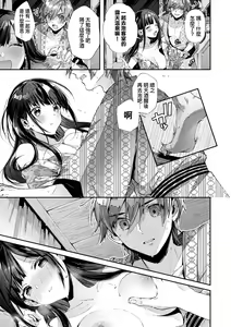 Page 15 of Girls Rush | 思春女子乳湧如潮 (decensored) - preview thumbnail