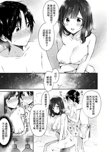 Page 153 of Girls Rush | 思春女子乳湧如潮 (decensored) - preview thumbnail