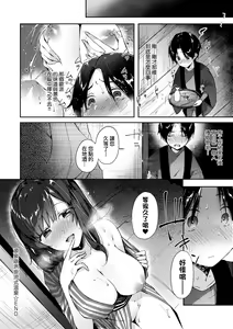 Page 166 of Girls Rush | 思春女子乳湧如潮 (decensored) - preview thumbnail