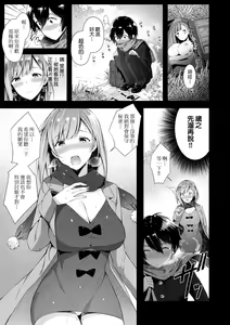 Page 173 of Girls Rush | 思春女子乳湧如潮 (decensored) - preview thumbnail