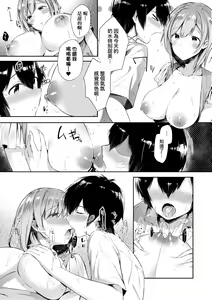 Page 175 of Girls Rush | 思春女子乳湧如潮 (decensored) - preview thumbnail
