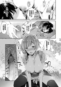 Page 181 of Girls Rush | 思春女子乳湧如潮 (decensored) - preview thumbnail