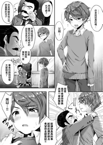 Page 187 of Girls Rush | 思春女子乳湧如潮 (decensored) - preview thumbnail
