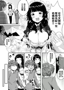 Page 188 of Girls Rush | 思春女子乳湧如潮 (decensored) - preview thumbnail