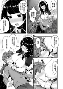 Page 191 of Girls Rush | 思春女子乳湧如潮 (decensored) - preview thumbnail
