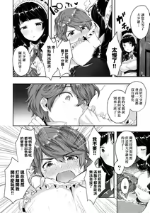 Page 194 of Girls Rush | 思春女子乳湧如潮 (decensored) - preview thumbnail